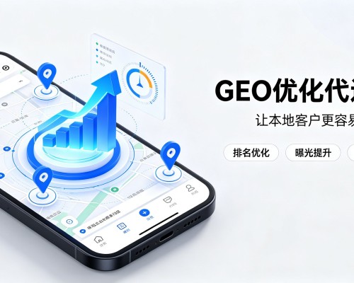 溪湖GEO优化