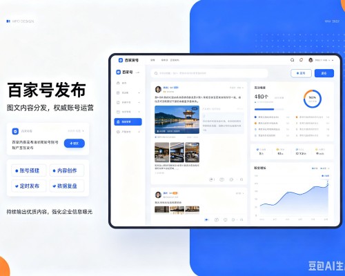 溪湖百家号信息发布代运营